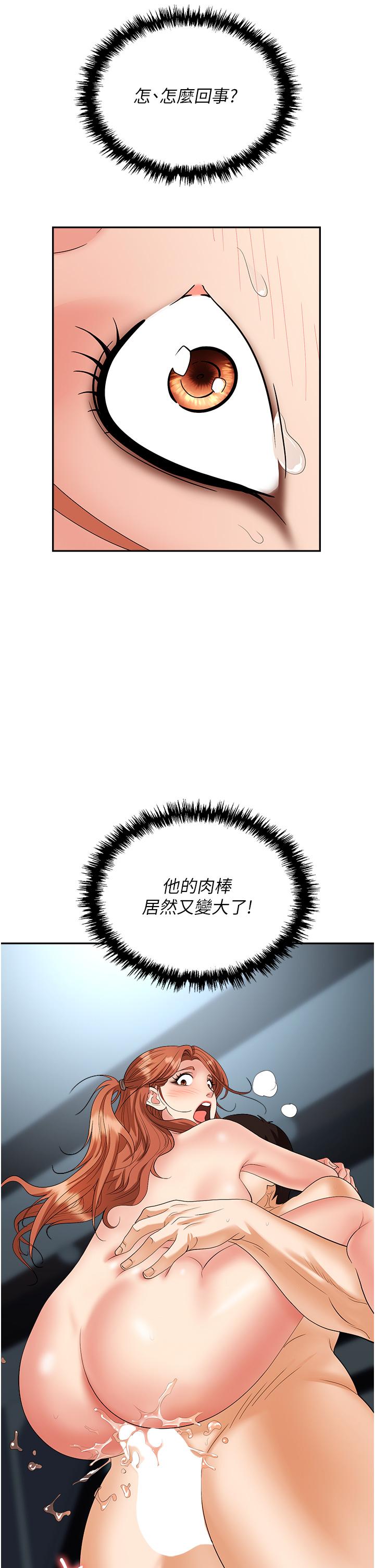 韩国漫画职场陷阱韩漫_职场陷阱-第40话-被操到尿失禁的秘书在线免费阅读-韩国漫画-第40张图片