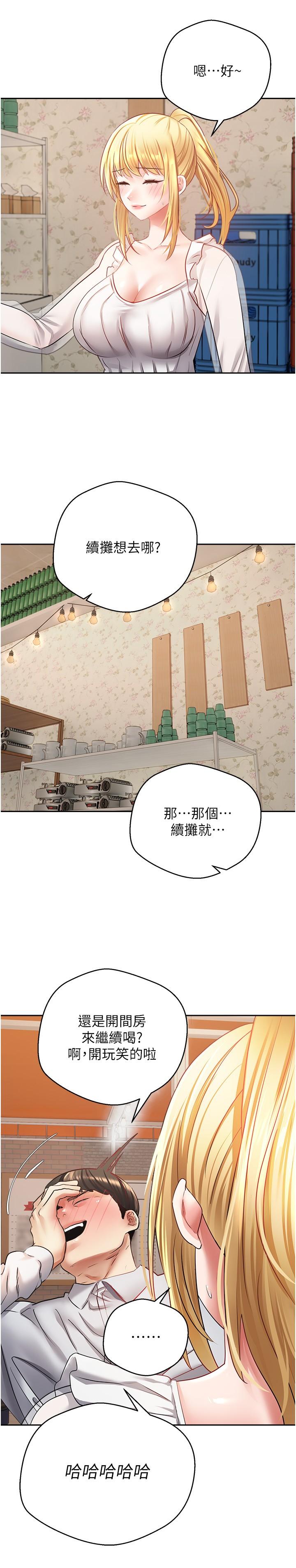 韩国漫画慾望成真App韩漫_慾望成真App-第33话-完全被驯服的专属肉便器在线免费阅读-韩国漫画-第15张图片