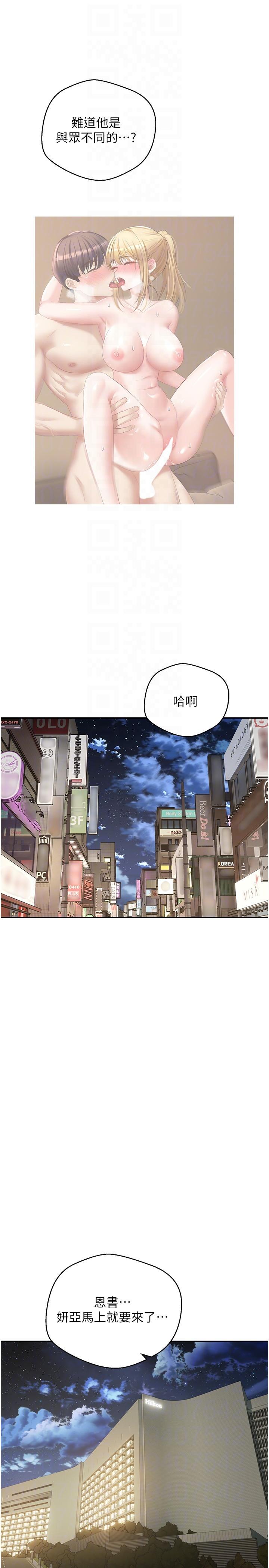 韩国漫画慾望成真App韩漫_慾望成真App-第33话-完全被驯服的专属肉便器在线免费阅读-韩国漫画-第22张图片