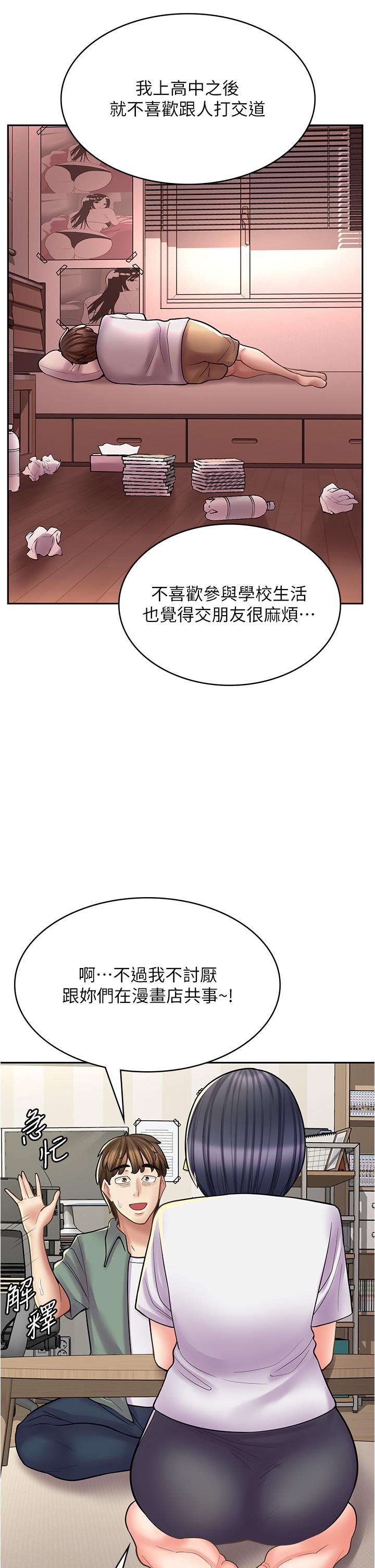 韩国漫画漫画店工读生韩漫_漫画店工读生-第28话-你总是让人欲罢不能在线免费阅读-韩国漫画-第25张图片