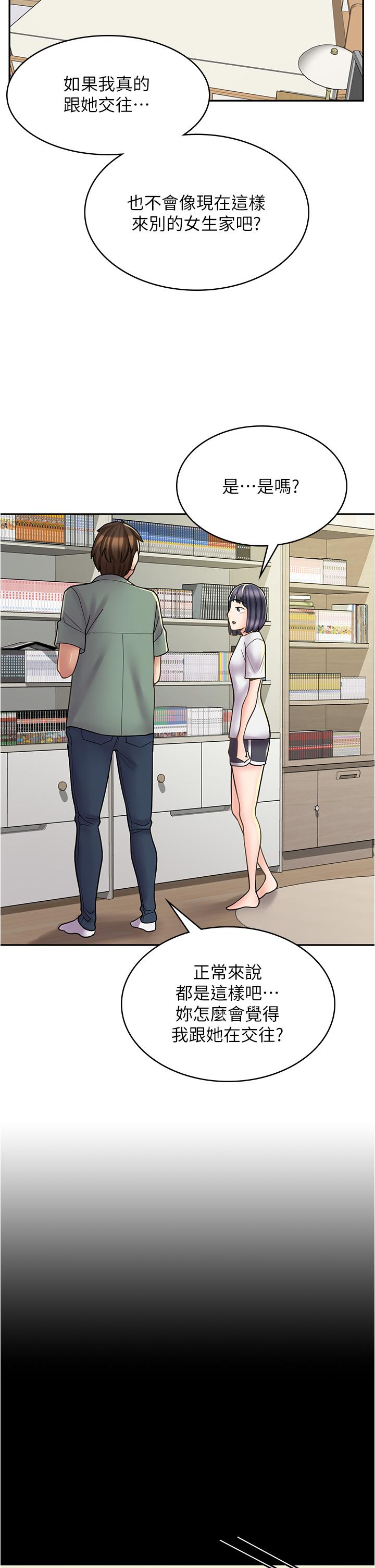 韩国漫画漫画店工读生韩漫_漫画店工读生-第28话-你总是让人欲罢不能在线免费阅读-韩国漫画-第44张图片