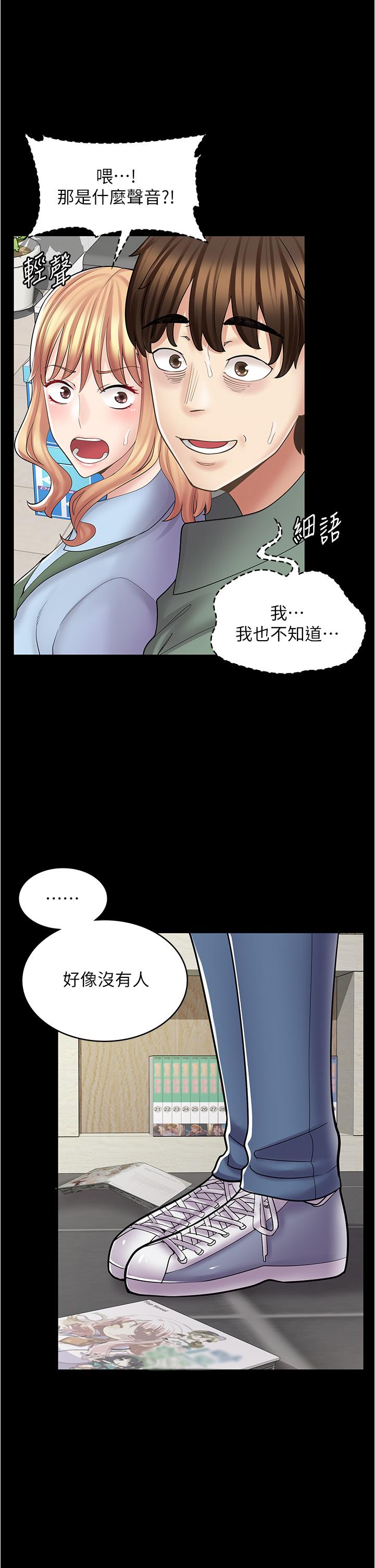 韩国漫画漫画店工读生韩漫_漫画店工读生-第28话-你总是让人欲罢不能在线免费阅读-韩国漫画-第46张图片