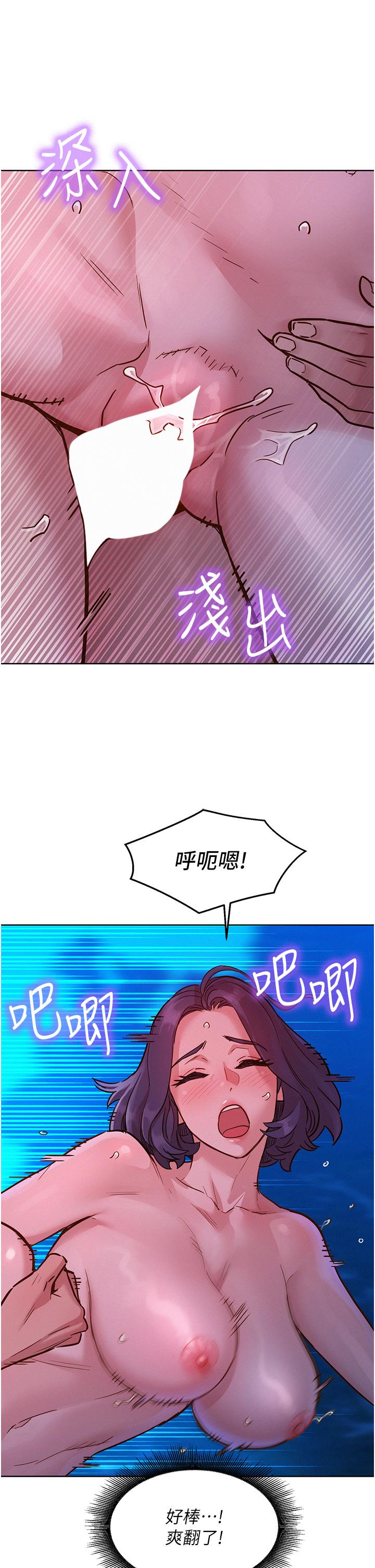 韩国漫画友情万睡韩漫_友情万睡-第41话-体验小穴超强反弹力在线免费阅读-韩国漫画-第21张图片