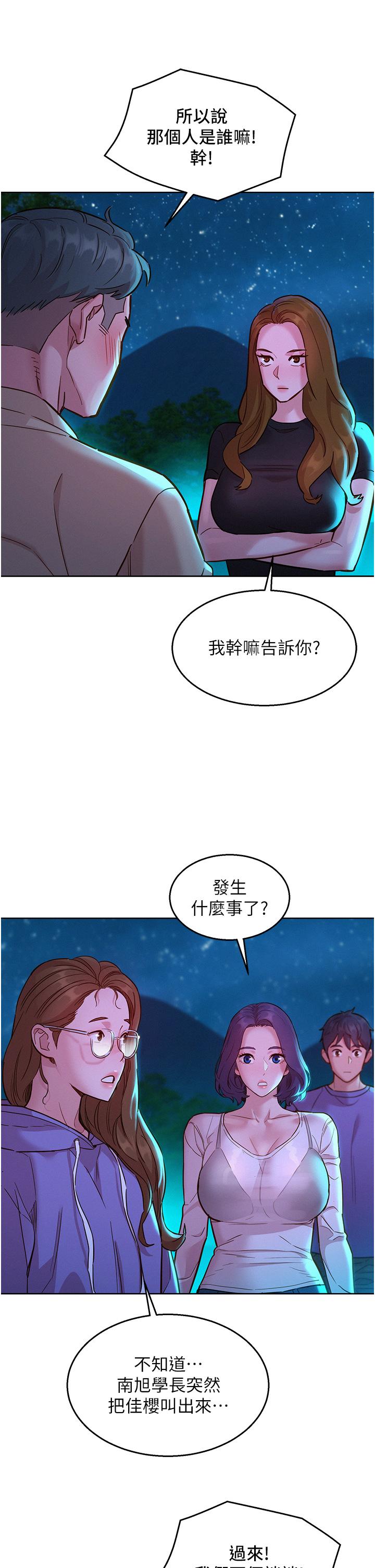 韩国漫画友情万睡韩漫_友情万睡-第41话-体验小穴超强反弹力在线免费阅读-韩国漫画-第37张图片