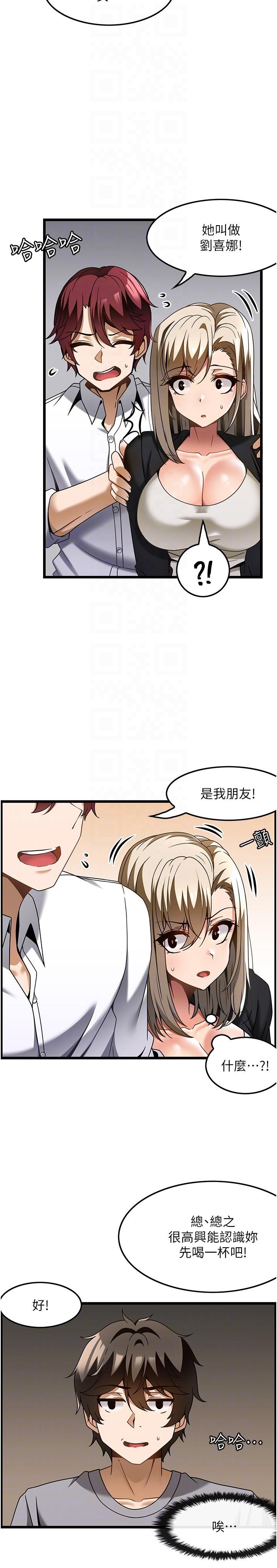 韩国漫画顶级按摩师韩漫_顶级按摩师-第27话-今天晚上一起休息吧在线免费阅读-韩国漫画-第6张图片