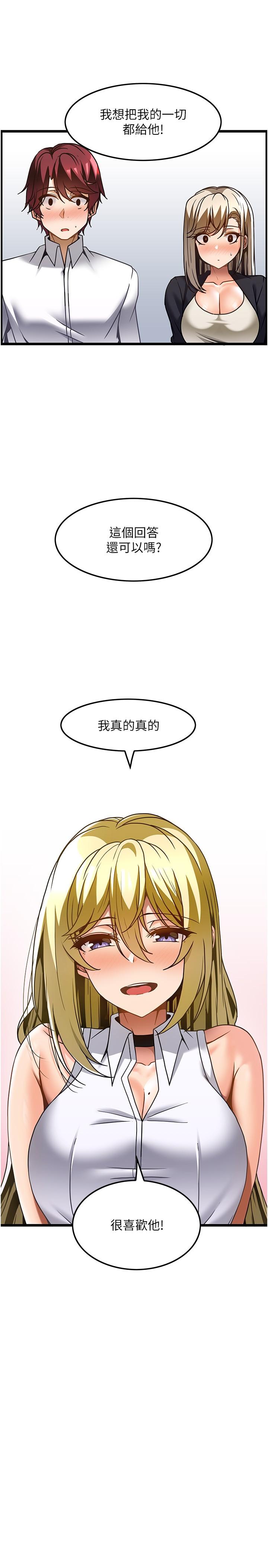 韩国漫画顶级按摩师韩漫_顶级按摩师-第27话-今天晚上一起休息吧在线免费阅读-韩国漫画-第16张图片