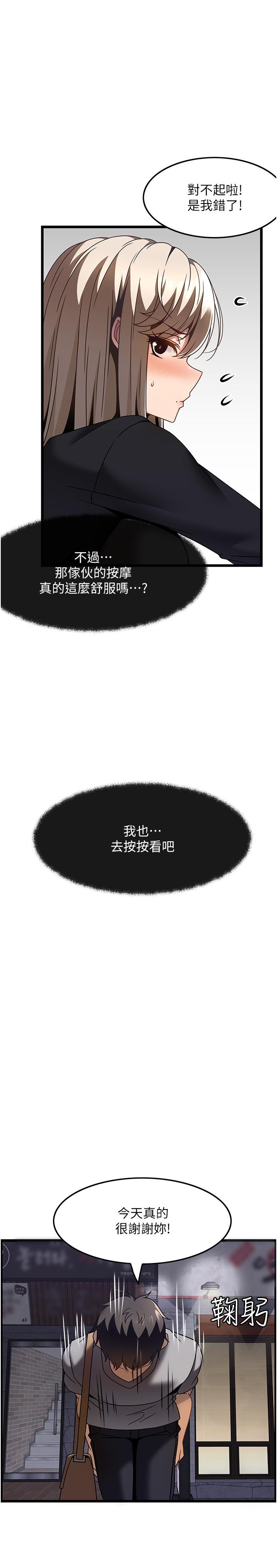 韩国漫画顶级按摩师韩漫_顶级按摩师-第27话-今天晚上一起休息吧在线免费阅读-韩国漫画-第19张图片