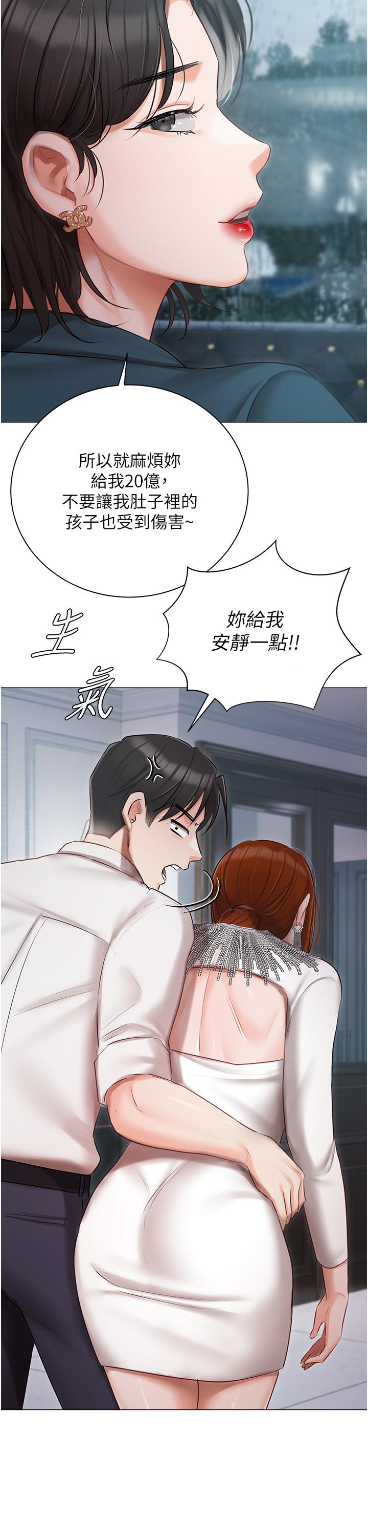 韩国漫画私宅女主人韩漫_私宅女主人-第32话-三人行在线免费阅读-韩国漫画-第4张图片