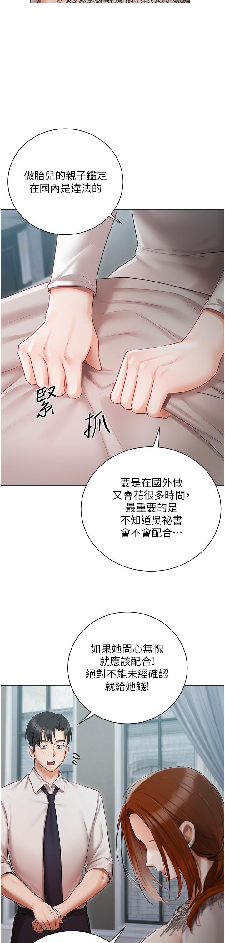 韩国漫画私宅女主人韩漫_私宅女主人-第32话-三人行在线免费阅读-韩国漫画-第12张图片