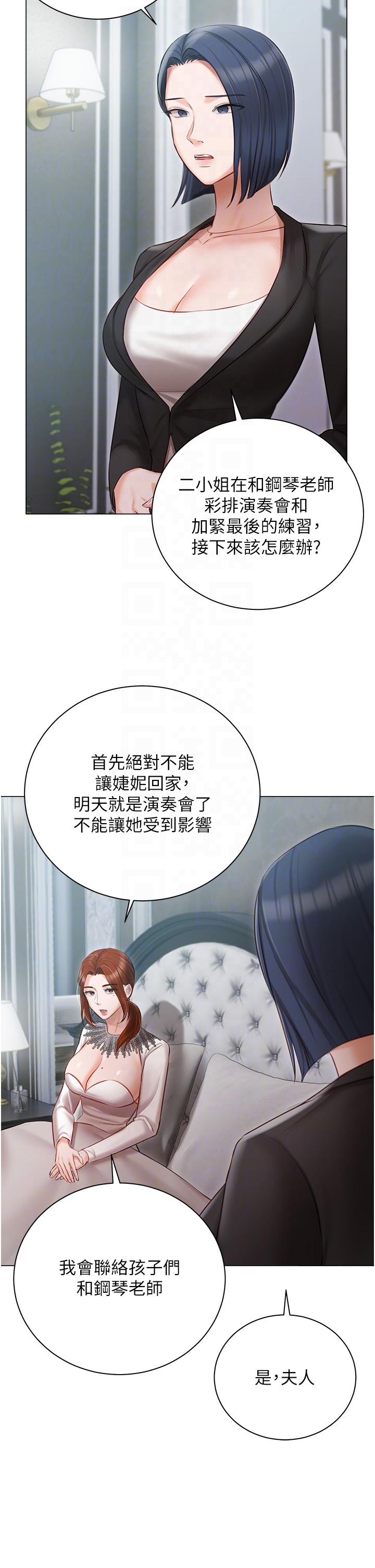 韩国漫画私宅女主人韩漫_私宅女主人-第32话-三人行在线免费阅读-韩国漫画-第17张图片