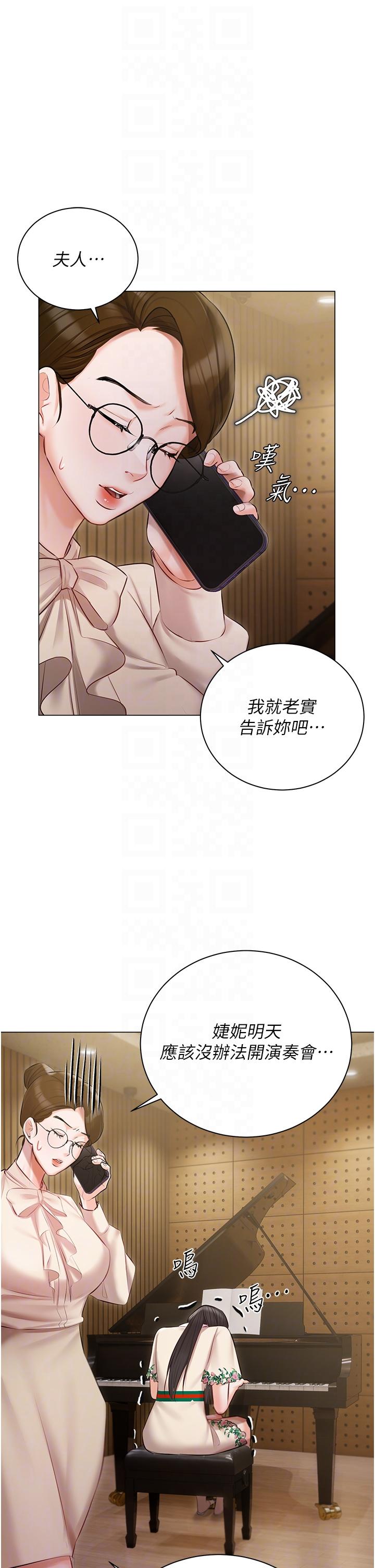 韩国漫画私宅女主人韩漫_私宅女主人-第32话-三人行在线免费阅读-韩国漫画-第29张图片