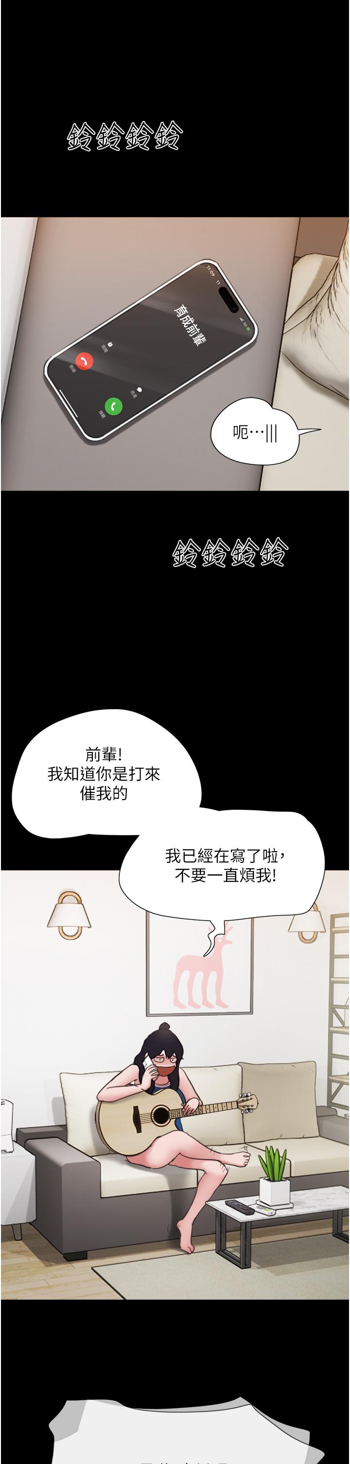 韩国漫画我的兵变女友韩漫_我的兵变女友-第14话-我能给的只剩身体了在线免费阅读-韩国漫画-第4张图片