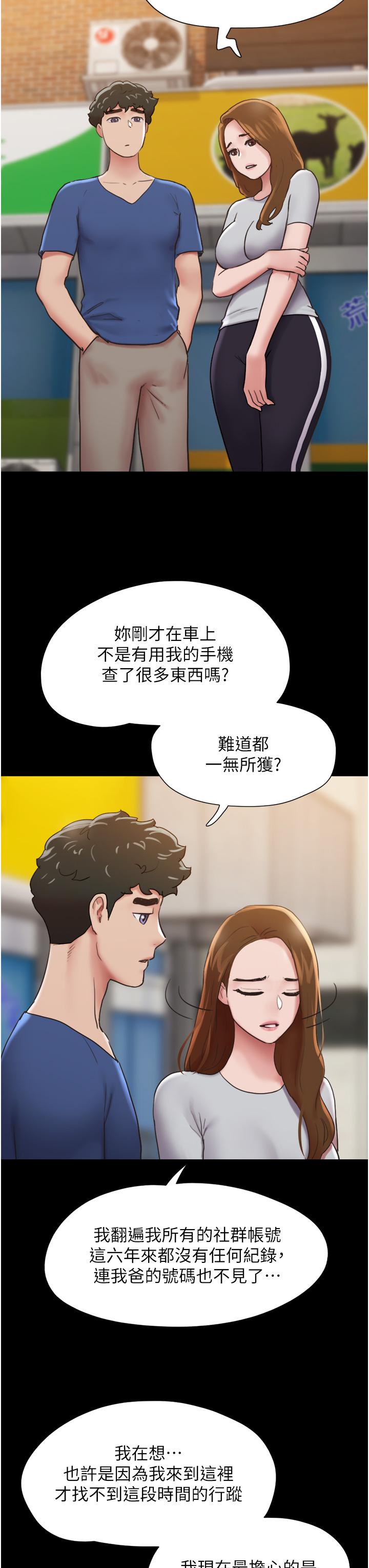 韩国漫画我的兵变女友韩漫_我的兵变女友-第14话-我能给的只剩身体了在线免费阅读-韩国漫画-第8张图片