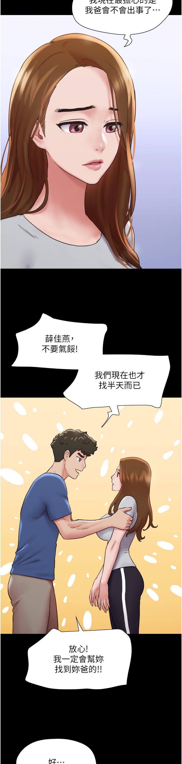 韩国漫画我的兵变女友韩漫_我的兵变女友-第14话-我能给的只剩身体了在线免费阅读-韩国漫画-第9张图片