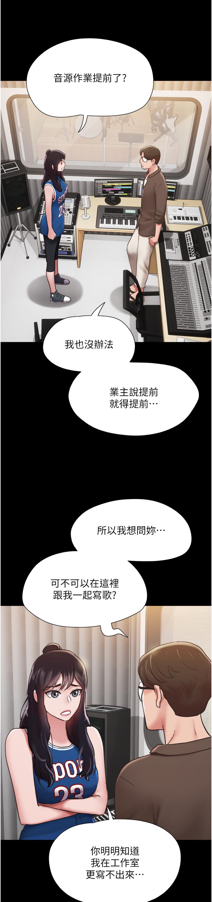 韩国漫画我的兵变女友韩漫_我的兵变女友-第14话-我能给的只剩身体了在线免费阅读-韩国漫画-第13张图片