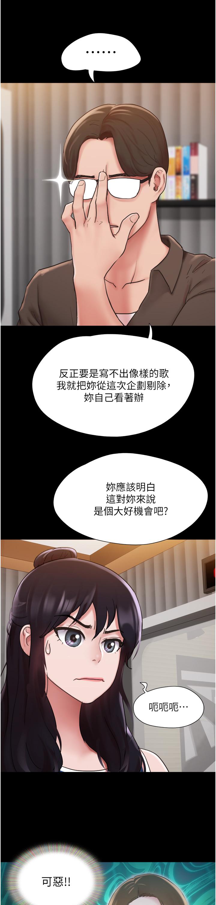 韩国漫画我的兵变女友韩漫_我的兵变女友-第14话-我能给的只剩身体了在线免费阅读-韩国漫画-第15张图片