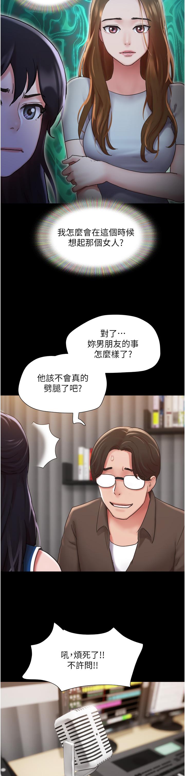 韩国漫画我的兵变女友韩漫_我的兵变女友-第14话-我能给的只剩身体了在线免费阅读-韩国漫画-第16张图片