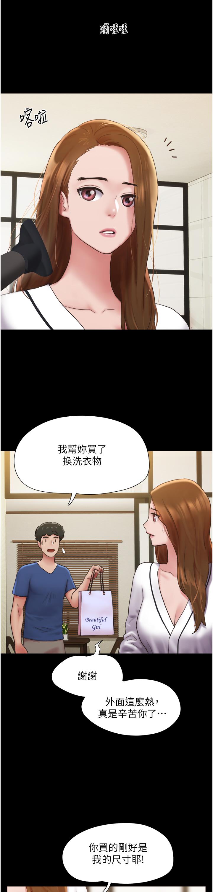 韩国漫画我的兵变女友韩漫_我的兵变女友-第14话-我能给的只剩身体了在线免费阅读-韩国漫画-第19张图片