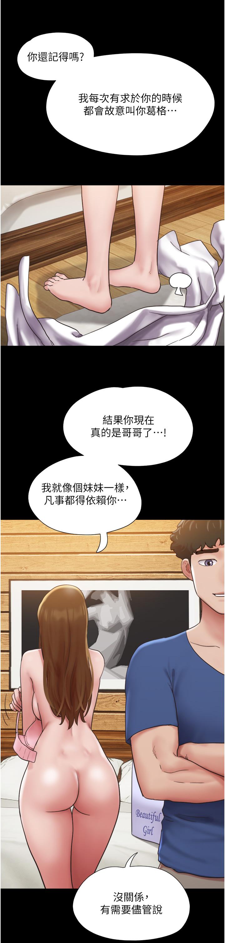 韩国漫画我的兵变女友韩漫_我的兵变女友-第14话-我能给的只剩身体了在线免费阅读-韩国漫画-第23张图片