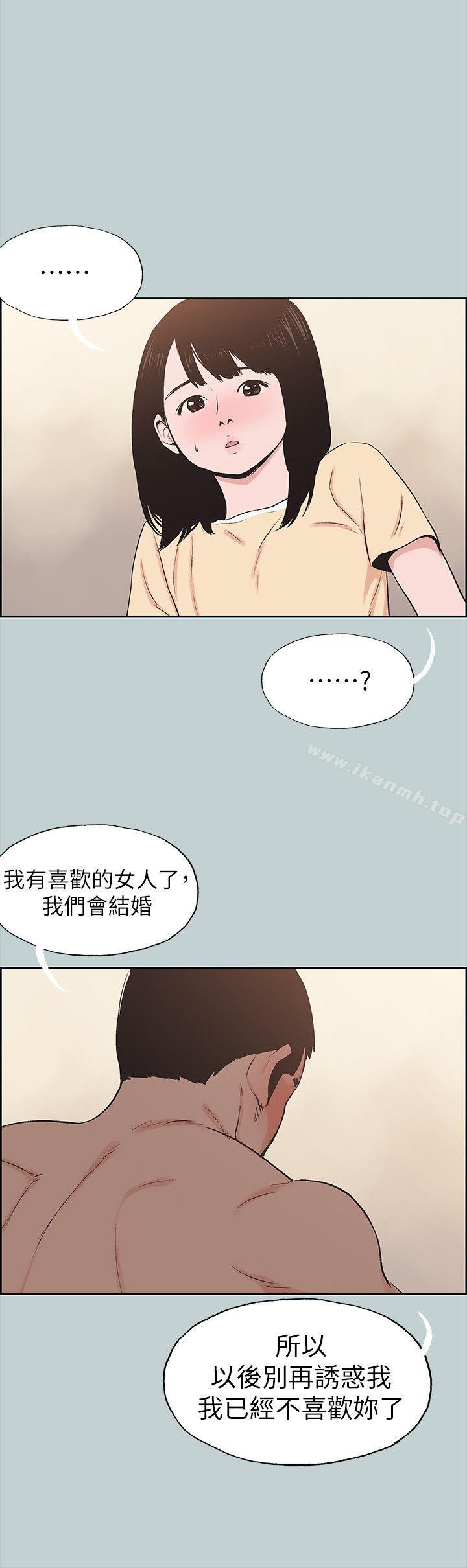 韩国漫画韩漫_适合劈腿的好日子-第115话-一夜跟两个男人…?在线免费阅读-韩国漫画-第14张图片