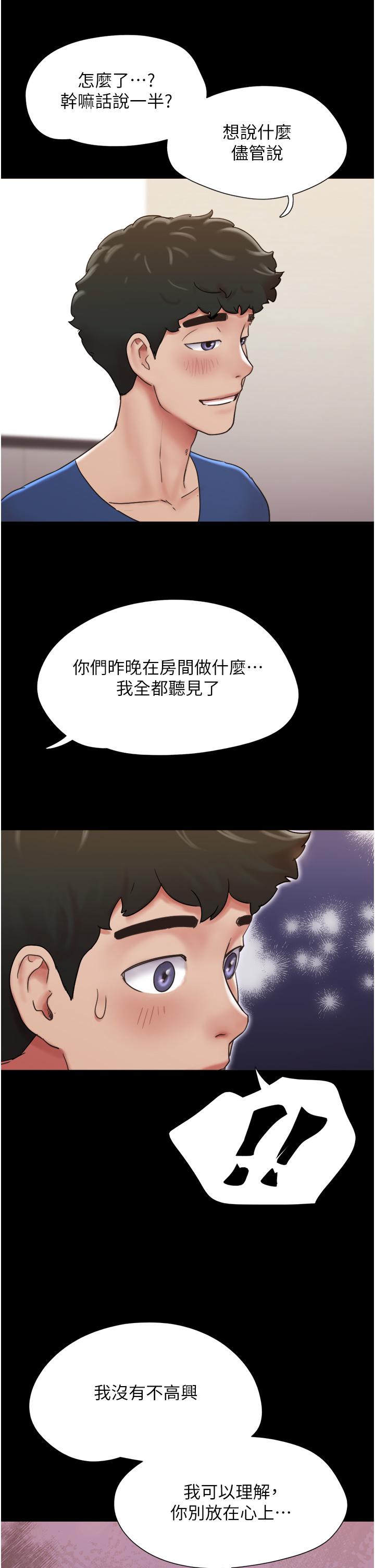 韩国漫画我的兵变女友韩漫_我的兵变女友-第14话-我能给的只剩身体了在线免费阅读-韩国漫画-第27张图片