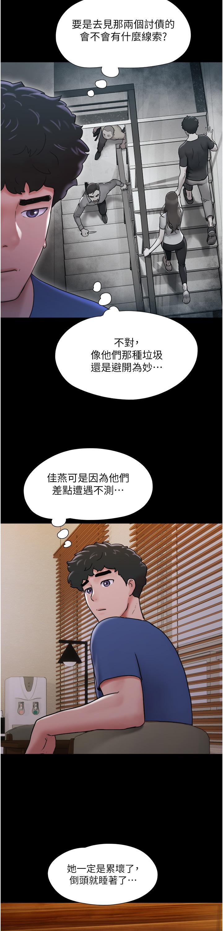 韩国漫画我的兵变女友韩漫_我的兵变女友-第14话-我能给的只剩身体了在线免费阅读-韩国漫画-第33张图片