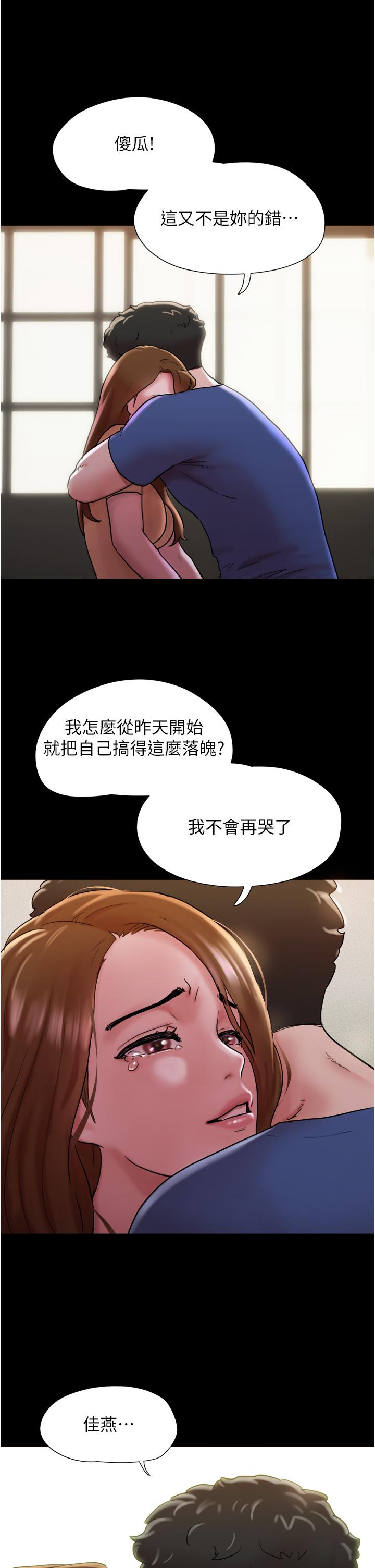 韩国漫画我的兵变女友韩漫_我的兵变女友-第14话-我能给的只剩身体了在线免费阅读-韩国漫画-第40张图片