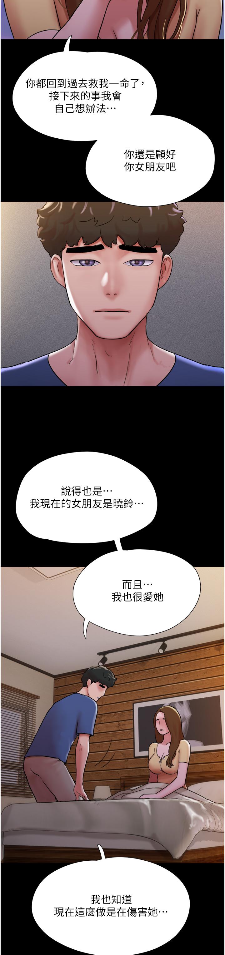 韩国漫画我的兵变女友韩漫_我的兵变女友-第14话-我能给的只剩身体了在线免费阅读-韩国漫画-第42张图片