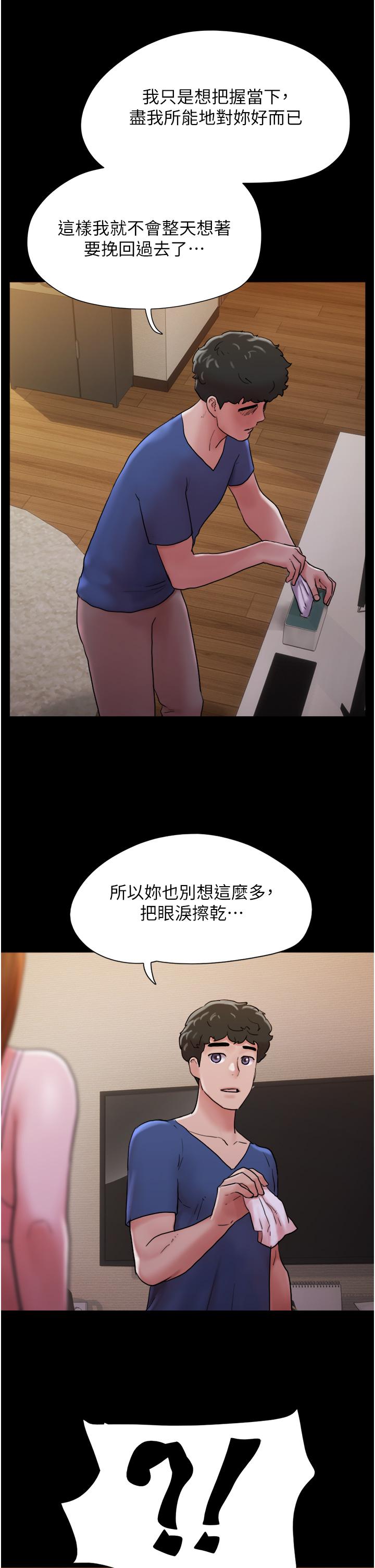 韩国漫画我的兵变女友韩漫_我的兵变女友-第14话-我能给的只剩身体了在线免费阅读-韩国漫画-第44张图片