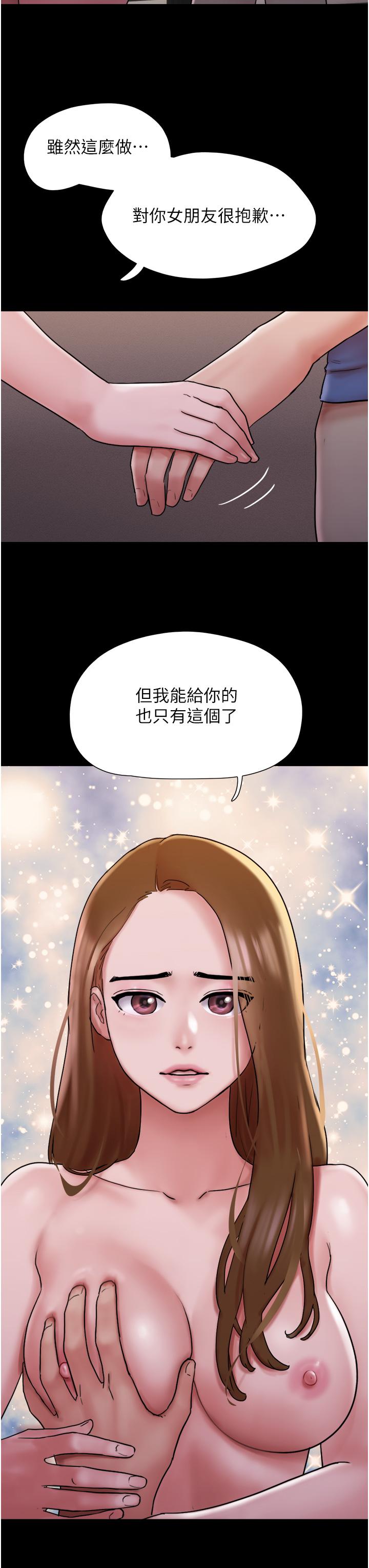 韩国漫画我的兵变女友韩漫_我的兵变女友-第14话-我能给的只剩身体了在线免费阅读-韩国漫画-第46张图片