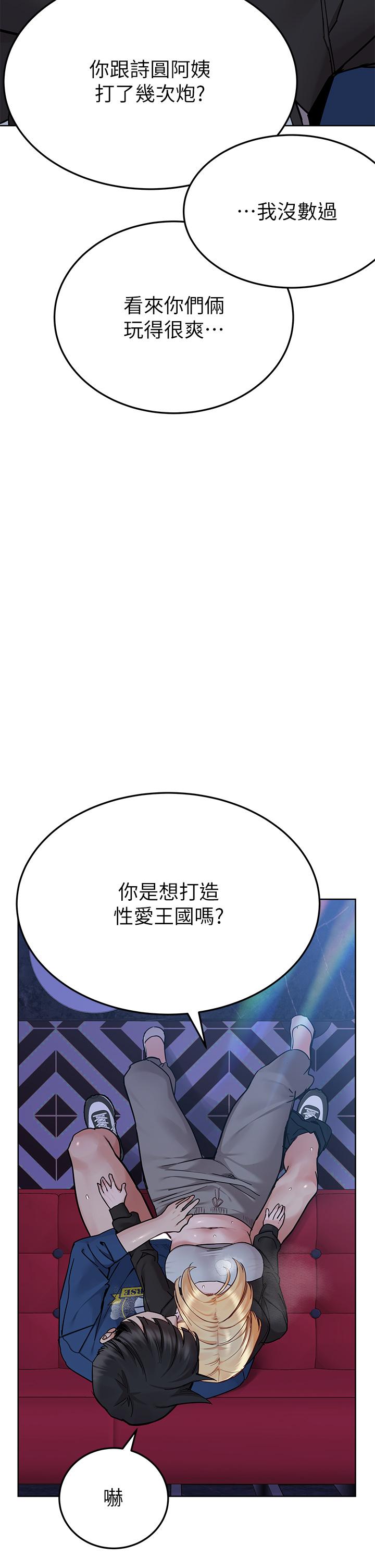 韩国漫画要对妈妈保密唷!韩漫_要对妈妈保密唷!-第94话-亲子「同乐会」在线免费阅读-韩国漫画-第23张图片