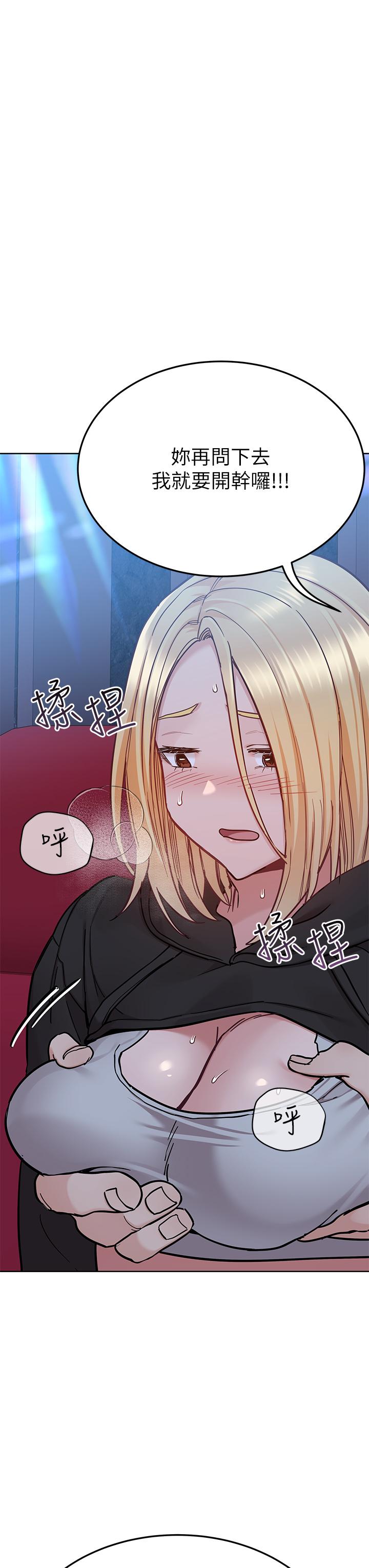 韩国漫画要对妈妈保密唷!韩漫_要对妈妈保密唷!-第94话-亲子「同乐会」在线免费阅读-韩国漫画-第27张图片
