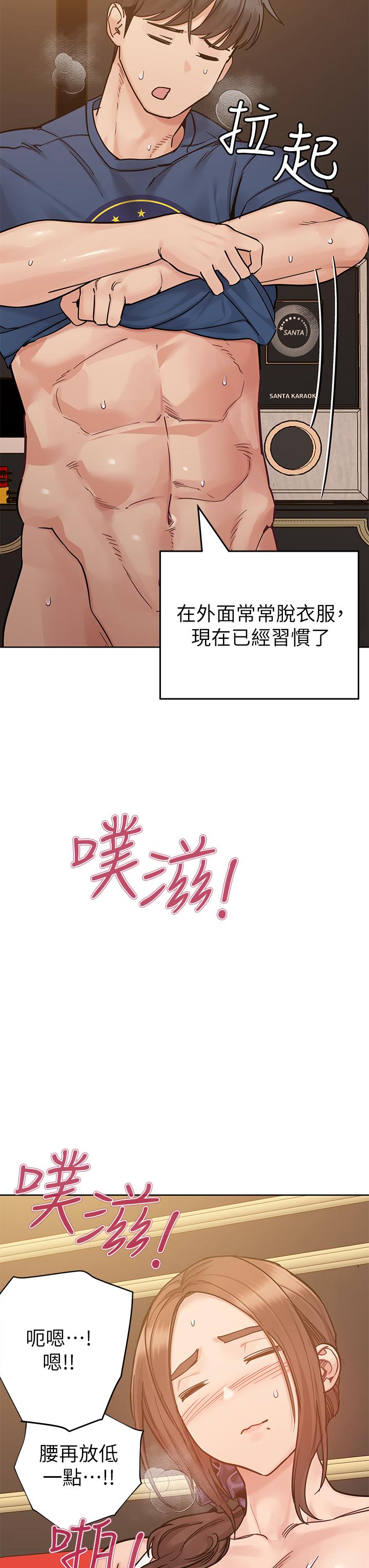 韩国漫画要对妈妈保密唷!韩漫_要对妈妈保密唷!-第94话-亲子「同乐会」在线免费阅读-韩国漫画-第39张图片