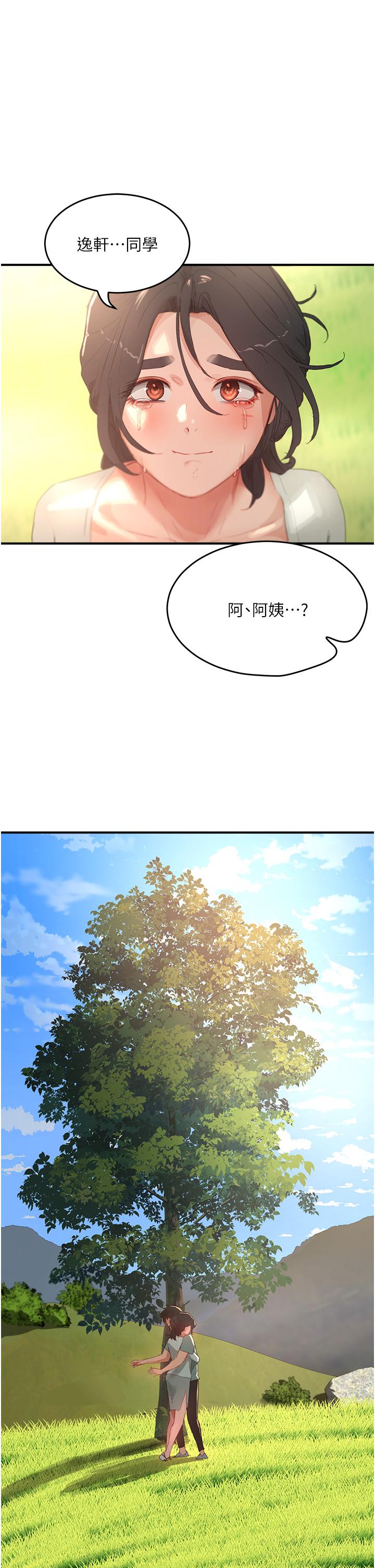 韩国漫画夏日深处韩漫_夏日深处-第62话-快放进来吧在线免费阅读-韩国漫画-第1张图片