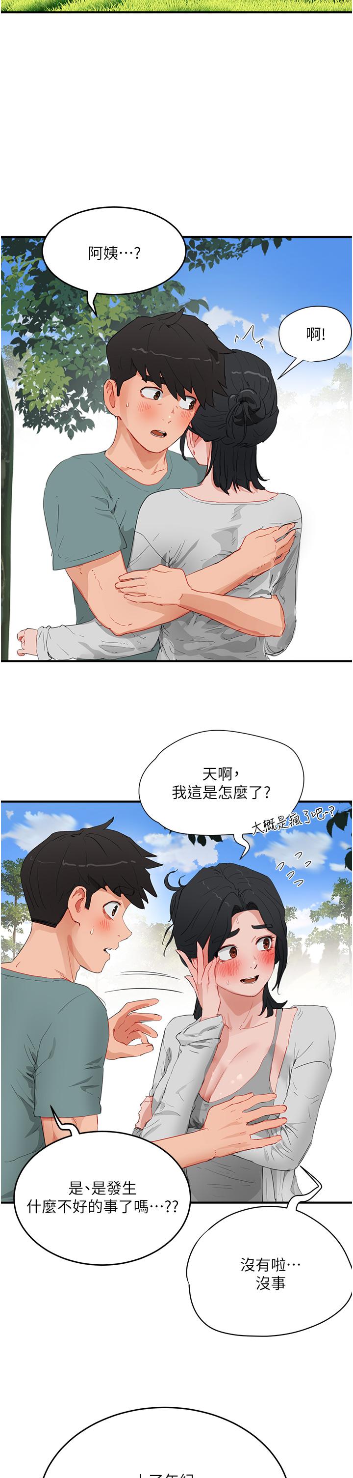 韩国漫画夏日深处韩漫_夏日深处-第62话-快放进来吧在线免费阅读-韩国漫画-第2张图片