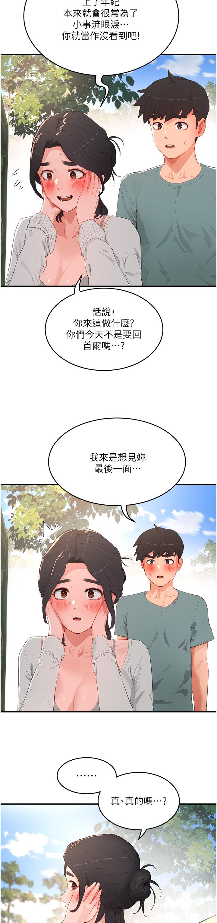 韩国漫画夏日深处韩漫_夏日深处-第62话-快放进来吧在线免费阅读-韩国漫画-第3张图片