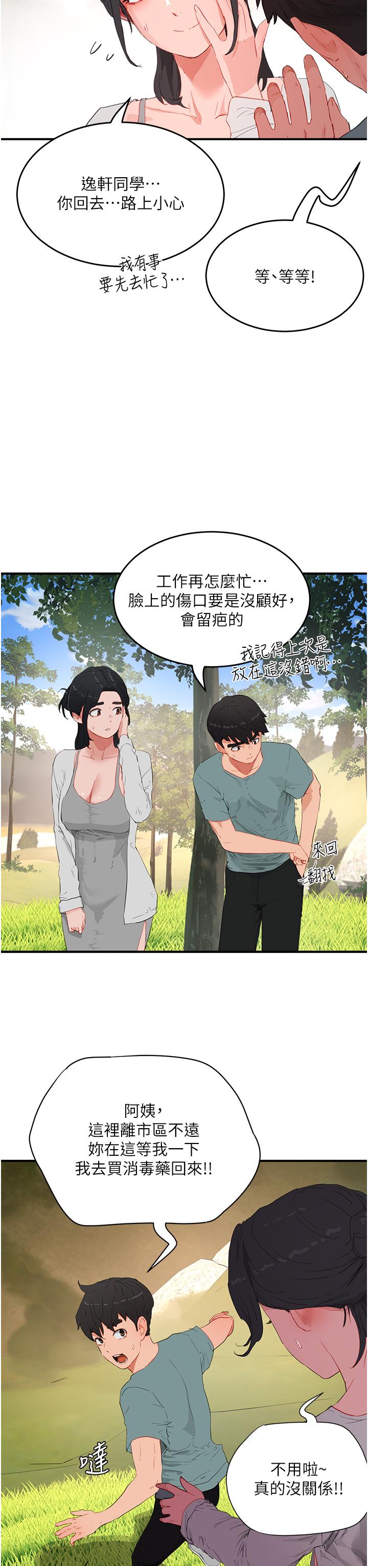 韩国漫画夏日深处韩漫_夏日深处-第62话-快放进来吧在线免费阅读-韩国漫画-第7张图片