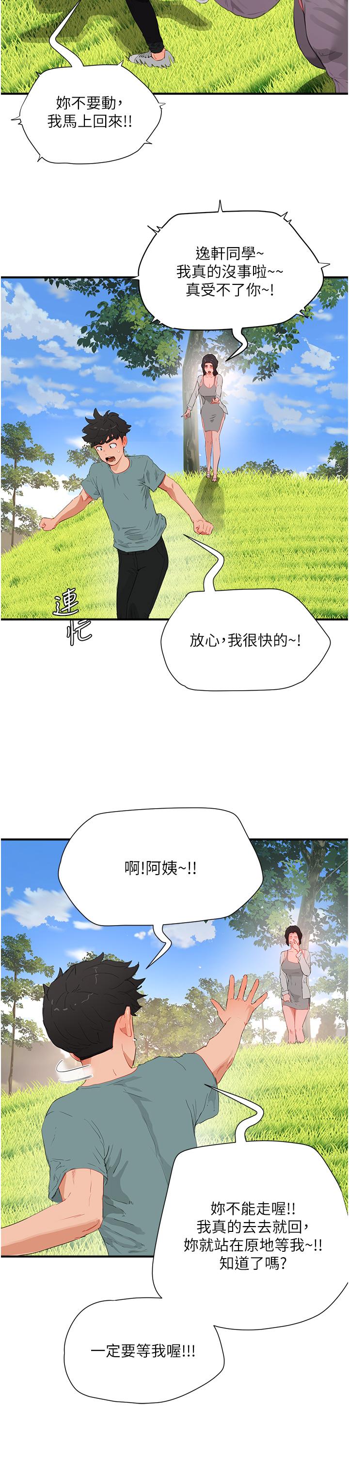 韩国漫画夏日深处韩漫_夏日深处-第62话-快放进来吧在线免费阅读-韩国漫画-第8张图片