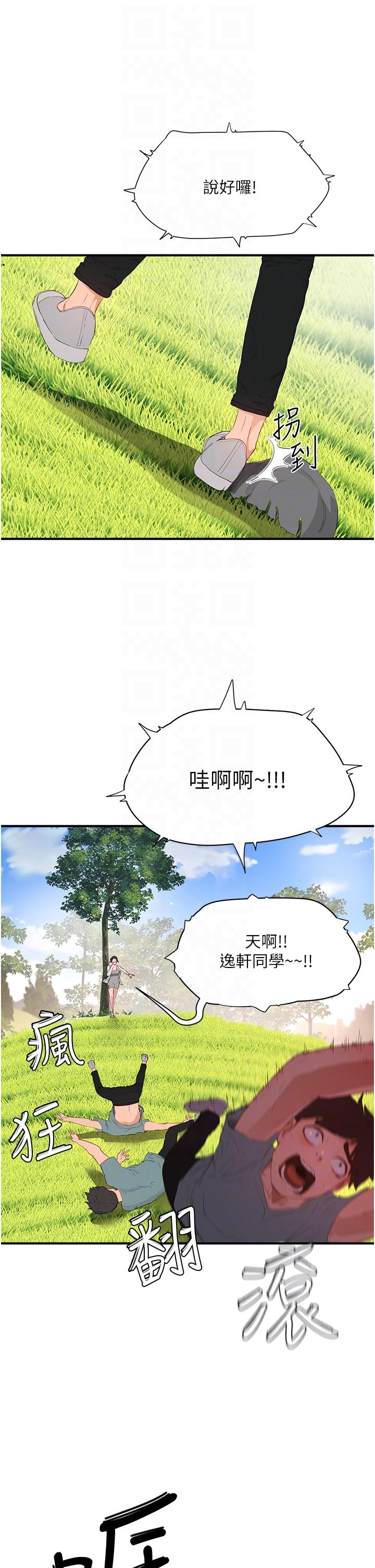 韩国漫画夏日深处韩漫_夏日深处-第62话-快放进来吧在线免费阅读-韩国漫画-第10张图片