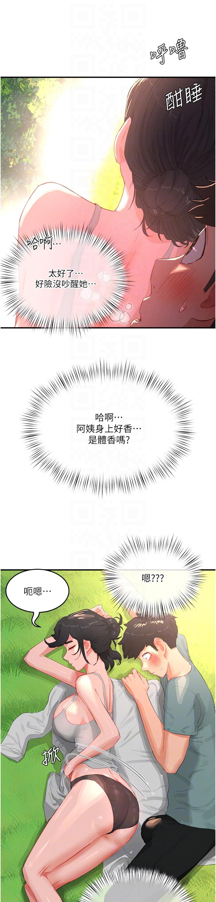 韩国漫画夏日深处韩漫_夏日深处-第62话-快放进来吧在线免费阅读-韩国漫画-第26张图片