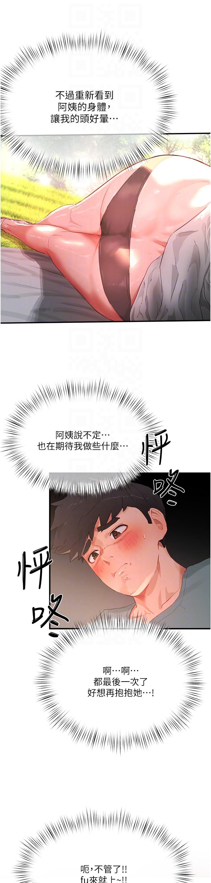 韩国漫画夏日深处韩漫_夏日深处-第62话-快放进来吧在线免费阅读-韩国漫画-第28张图片