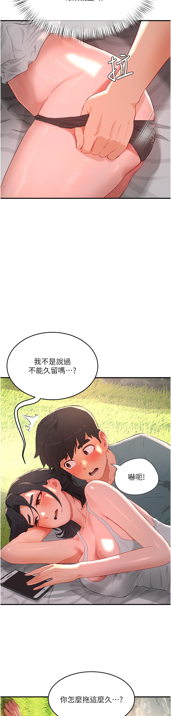 韩国漫画夏日深处韩漫_夏日深处-第62话-快放进来吧在线免费阅读-韩国漫画-第29张图片