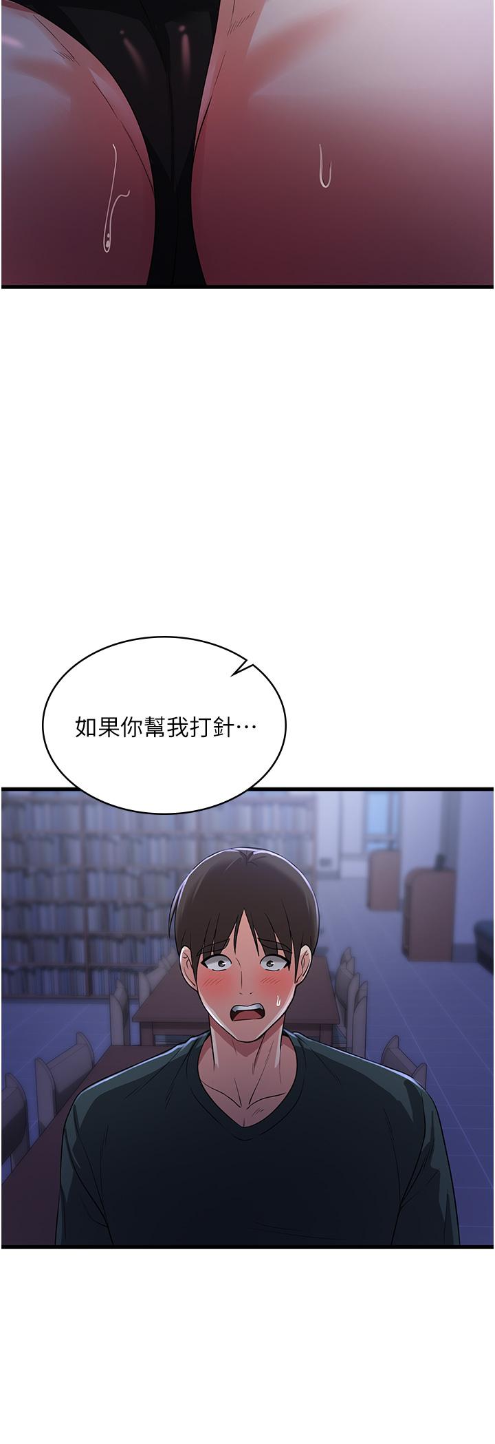 韩国漫画消灾解饿韩漫_消灾解饿-第18话-发烧要「打针」才会好在线免费阅读-韩国漫画-第17张图片