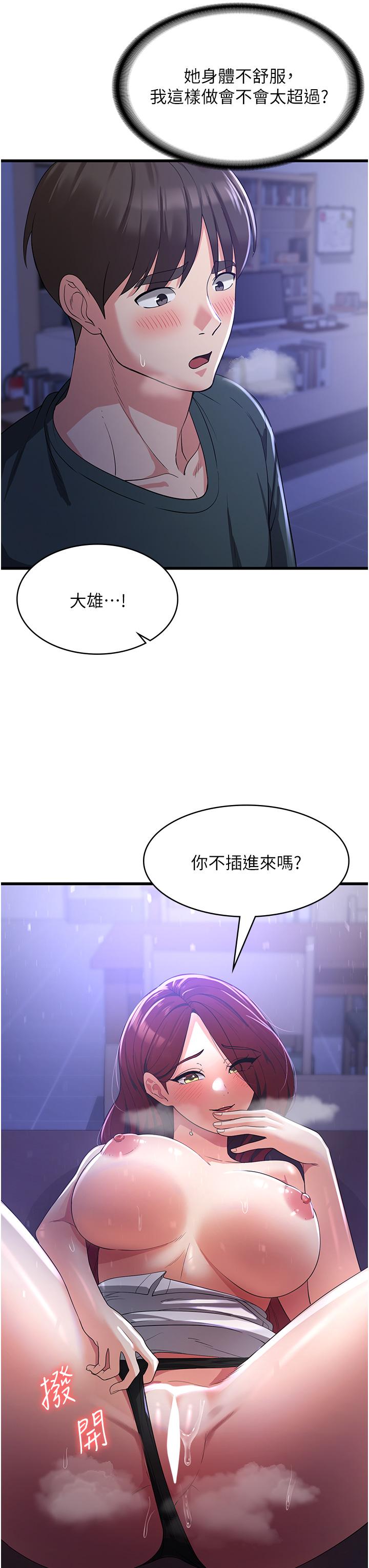 韩国漫画消灾解饿韩漫_消灾解饿-第18话-发烧要「打针」才会好在线免费阅读-韩国漫画-第36张图片