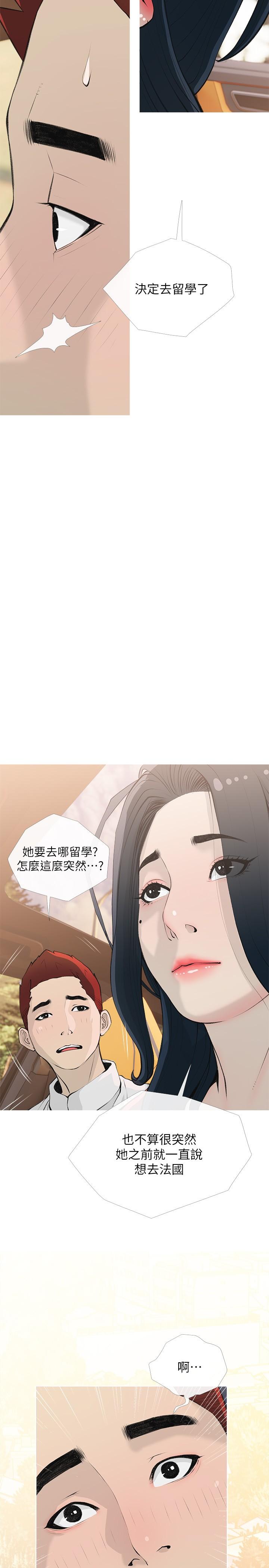 韩国漫画阿姨的家教课韩漫_阿姨的家教课-第103话-最后的旅行在线免费阅读-韩国漫画-第23张图片