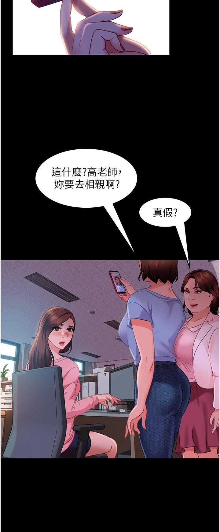 韩国漫画直男逆袭婚友社韩漫_直男逆袭婚友社-第13话-那你也跟我睡吧在线免费阅读-韩国漫画-第7张图片