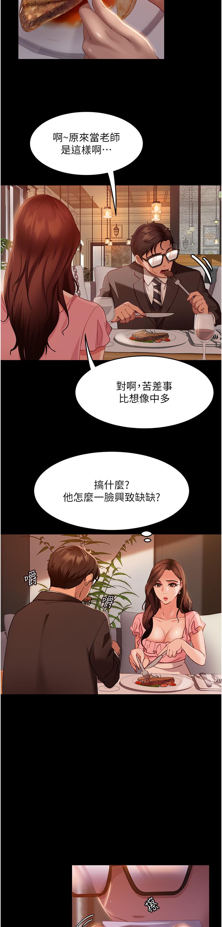 韩国漫画直男逆袭婚友社韩漫_直男逆袭婚友社-第13话-那你也跟我睡吧在线免费阅读-韩国漫画-第16张图片