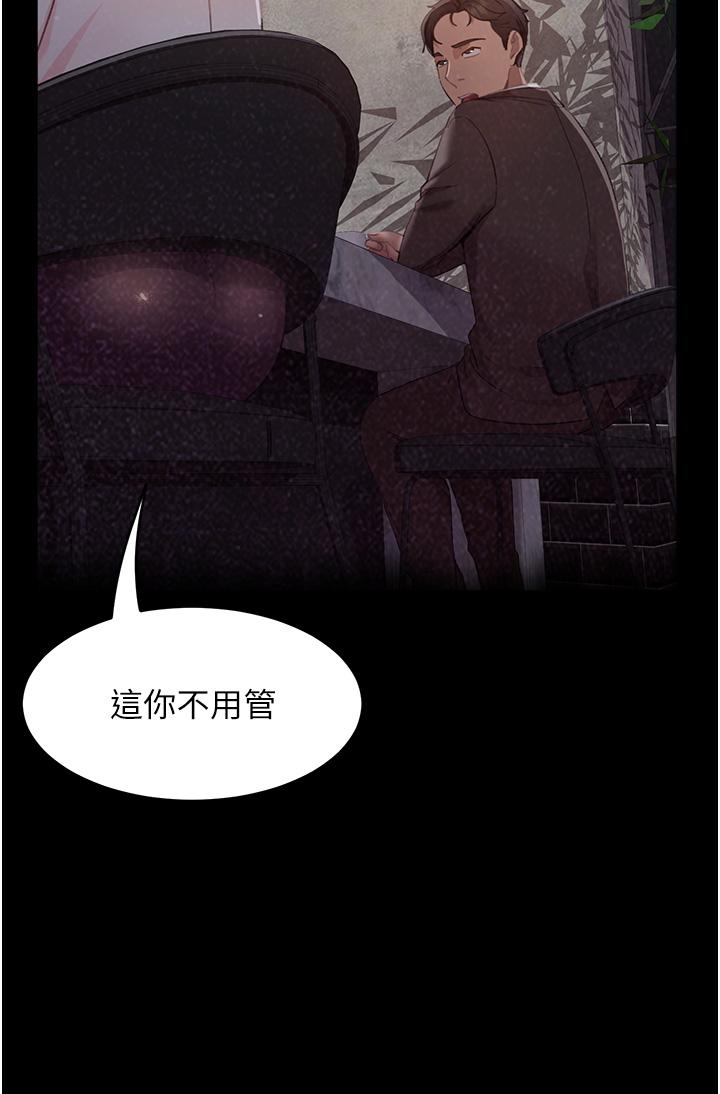 韩国漫画直男逆袭婚友社韩漫_直男逆袭婚友社-第13话-那你也跟我睡吧在线免费阅读-韩国漫画-第35张图片