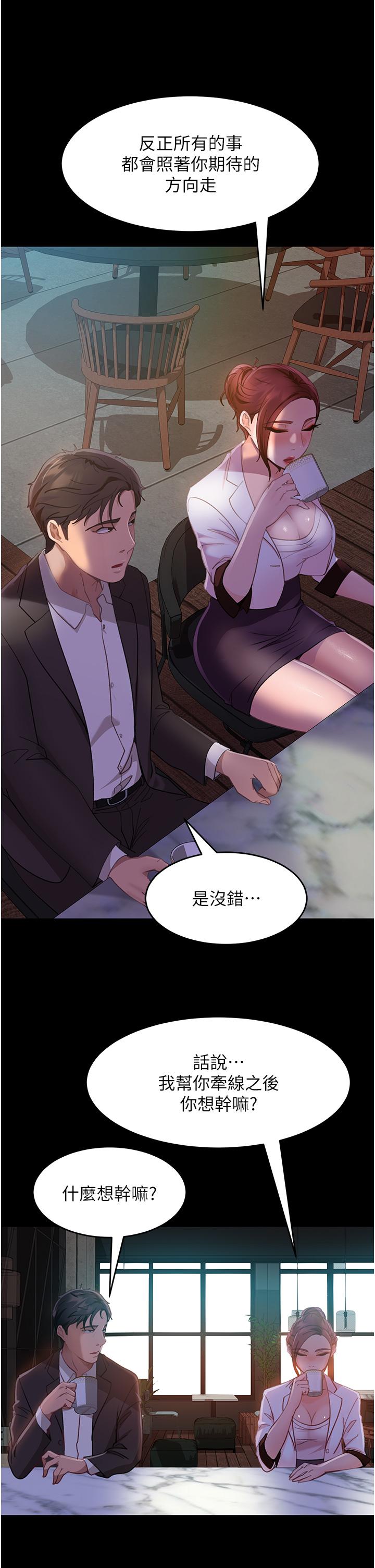 韩国漫画直男逆袭婚友社韩漫_直男逆袭婚友社-第13话-那你也跟我睡吧在线免费阅读-韩国漫画-第36张图片