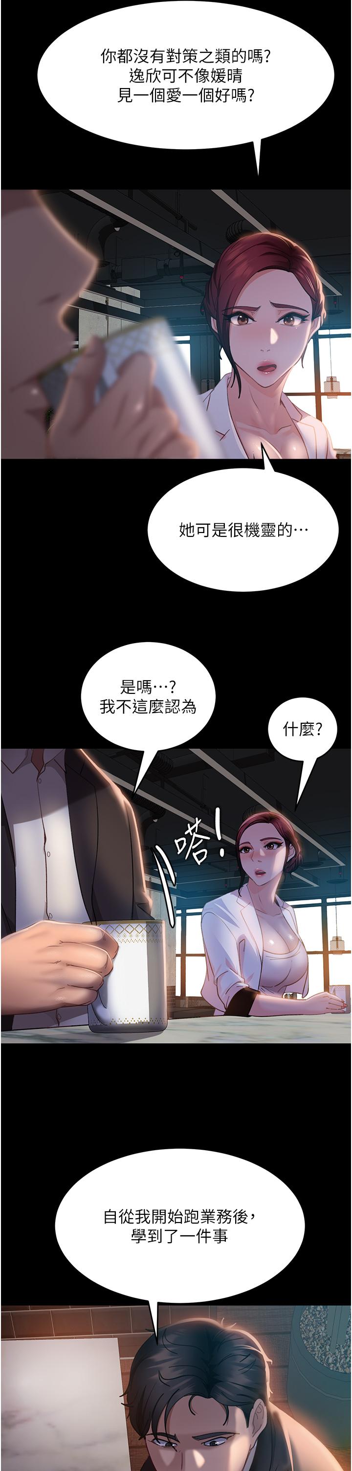 韩国漫画直男逆袭婚友社韩漫_直男逆袭婚友社-第13话-那你也跟我睡吧在线免费阅读-韩国漫画-第37张图片